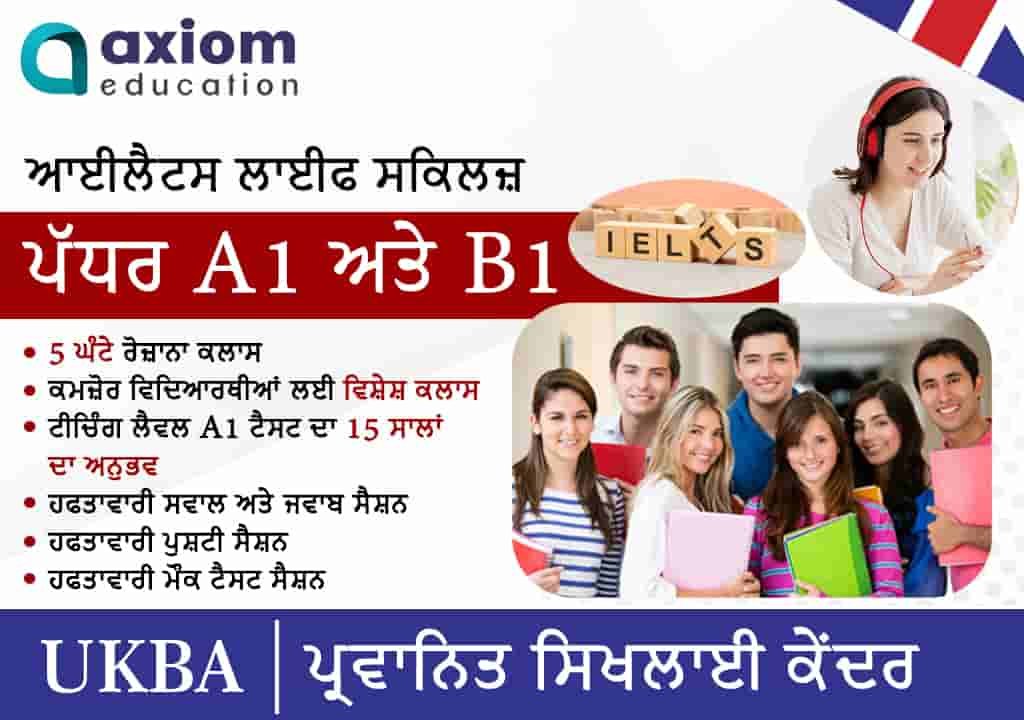 IELTS Life Skills A1 | UK Visa English A1/B1 | Spoken English | IELTS/PTE Coaching – Ludhiana