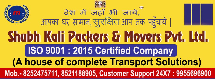 Best Packers and Movers in Patna | Top Movers Packers in Bihar | Household Goods Shifting in India